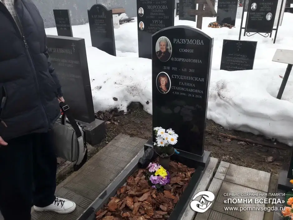 После работы